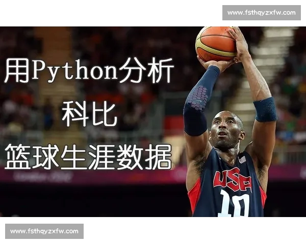 篮球数据分析核心指标驱动的球队胜负预测与表现评估体系研究构建