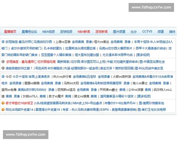 高清足球直播PC版免费在线观看畅享全球赛事精彩瞬间 - 副本 (6) - 副本 - 副本 - 副本 - 副本 - 副本 - 副本